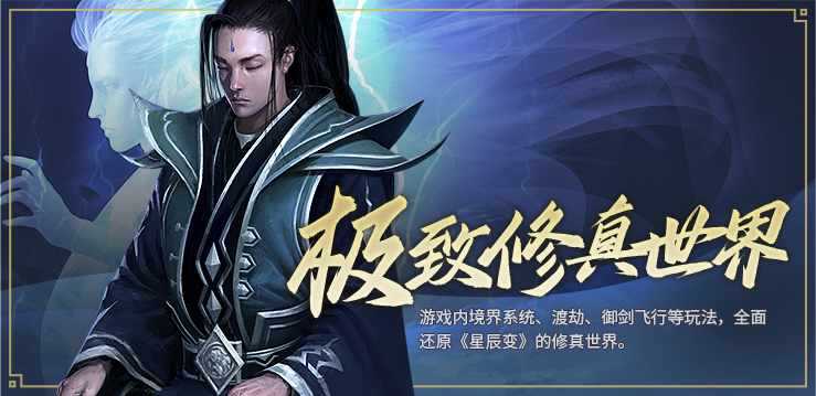 DNF70版本Ⅶ, 极致修真世界